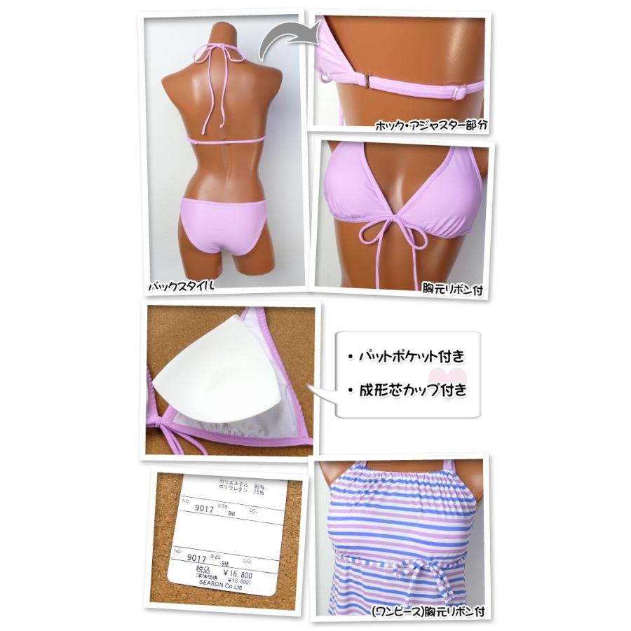 送料無料 水着 レディース MICHEL KLEIN 3点セット カラフルボーダー柄