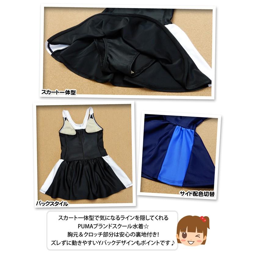 送料無料 子供 スクール水着 スイムウエア Puma プーマ 女の子 ワンピース スカート付 ブランドロゴ 配色切替 女児 キッズ 110cm 1cm 130cmメール便対応 16a 198f オンスタイル 通販 Yahoo ショッピング