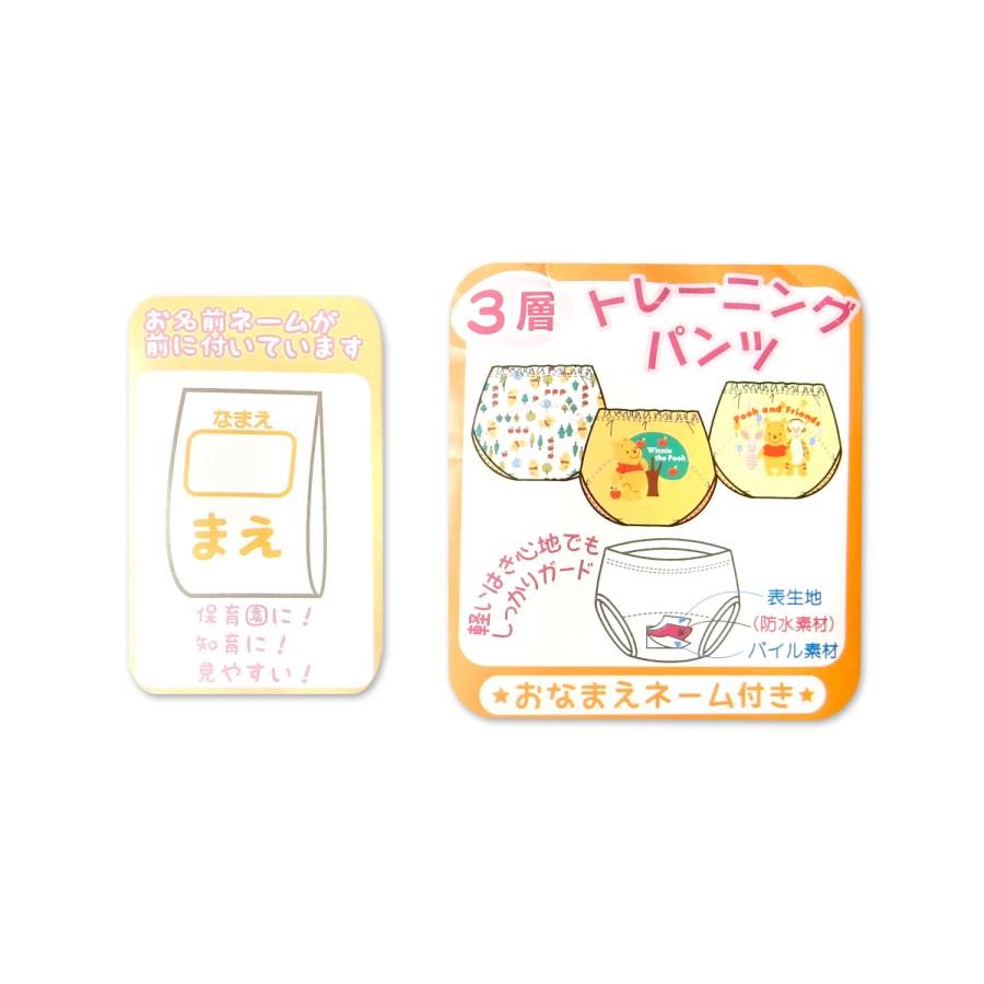 送料無料 3枚組セット 男児 女児 ベビー トレーニングパンツ トレパン