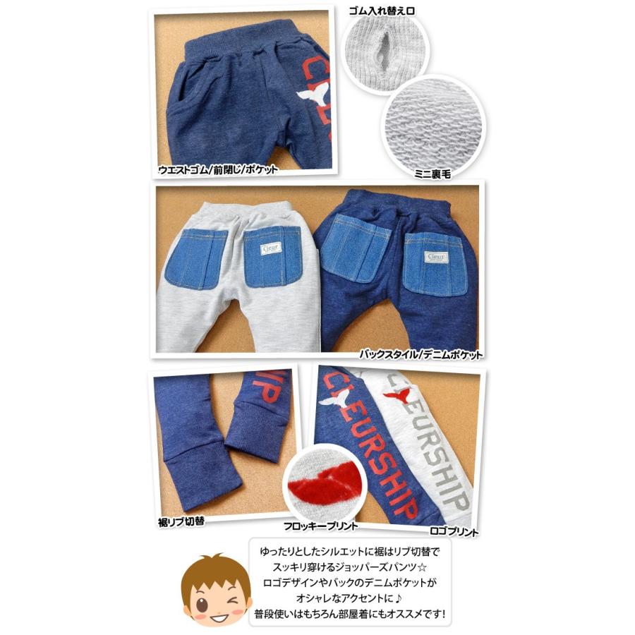 送料無料 ベビー服 男の子 ジョッパーズ ロング パンツ ボトム ミニ裏毛 フロッキープリント デニムポケット 男児 ベビー 80cm 90cm 95cm メール便対応｜onstyle｜02