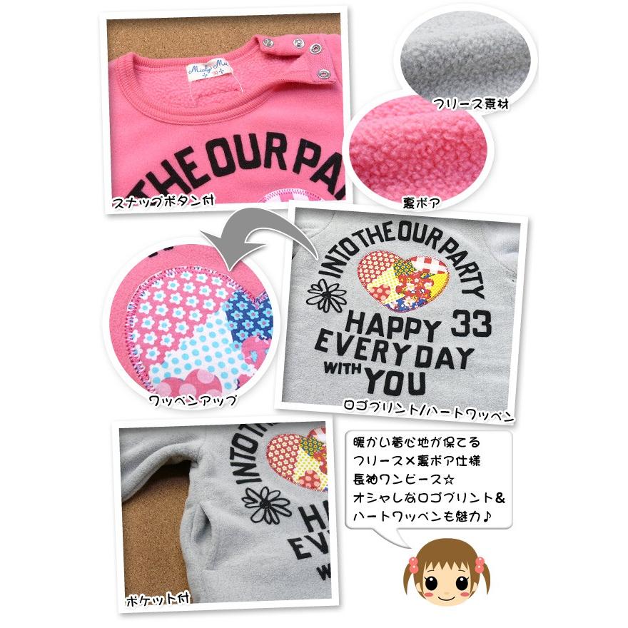 女児ベビー ワンピース Mialy Mail 裏ボアフリースワンピース90cm 95cm 3bb 549 オンスタイル 通販 Yahoo ショッピング