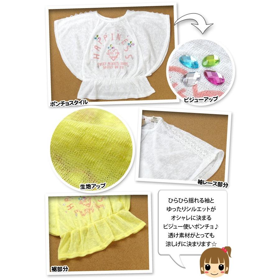 キッズ 送料無料 子供服 女の子 Tシャツ 半袖 ポンチョ ビジュー装飾