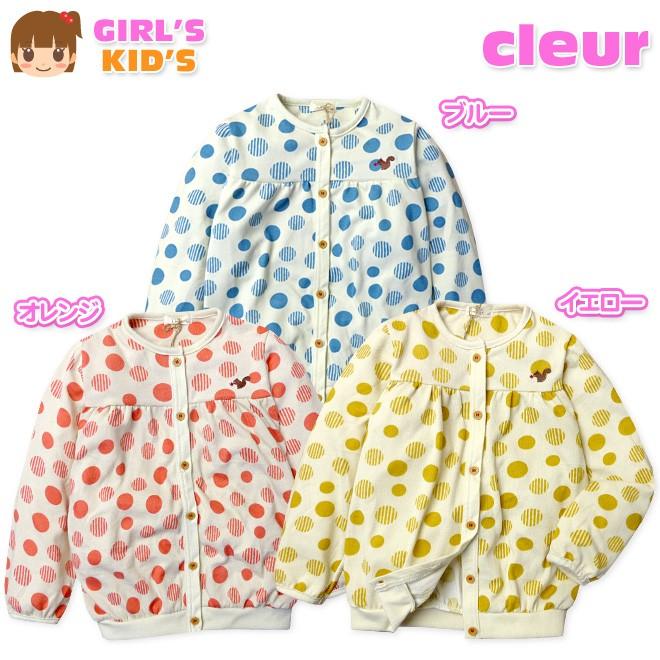 キッズ 送料無料 子供服 女の子 カーディガン 長袖 ドット総柄 リス 