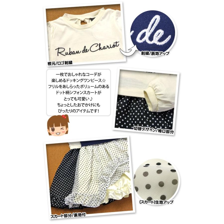 Ribbon 送料無料 子供服 女の子 ドッキング ワンピース 長袖 Dolly  