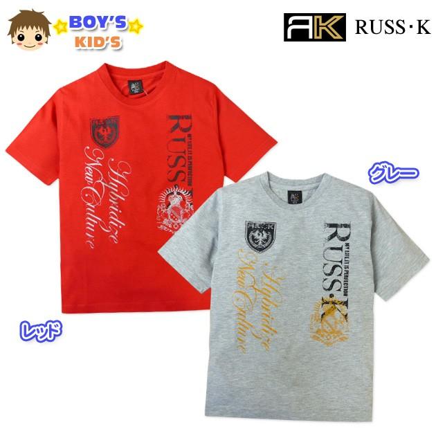 RUSS-K 懸賞 Tシャツ RUSSーK（ラスケー） 送料無料 子供服 男の子 Tシャツ 半袖 RUSS-K