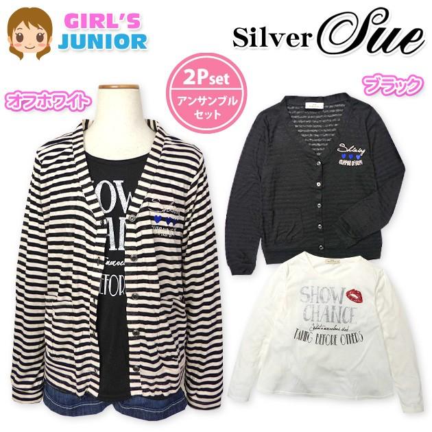 子供服 女の子 カーディガン Tシャツ 長袖 Silver Sue アンサンブル Vネック ボーダー ラメプリント 女児 ジュニア 140cm 150cm 160cm 5jr 2922 オンスタイル 通販 Yahoo ショッピング