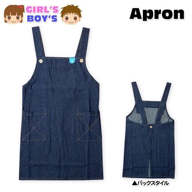 89%OFF!】 送料無料 子供 エプロン 女の子 男の子 H型 無地 ボタン留め ツイル 女児 男児 キッズ ジュニア 130cm 150cm メール便対応 子供 エプロン 女の子 男の子 H型 無地 ボタン留め ツイル 女児 男児 キッズ 150cm