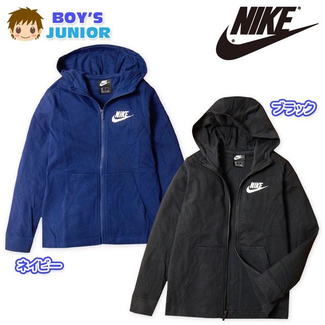 送料無料 子供服 男の子 アウター フルジップ パーカー ジャケット Nike ナイキ 綿素材 男児 ジュニア 140cm 150cm 160cm メール便対応 A 0091 オンスタイル 通販 Yahoo ショッピング