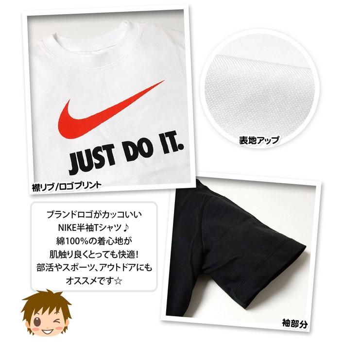 送料無料 子供服 男の子 Tシャツ 半袖 Nike ナイキ 綿100 スウォッシュロゴ 男児 ジュニア 140cm 150cm 160cm メール便対応 A 0109 オンスタイル 通販 Yahoo ショッピング