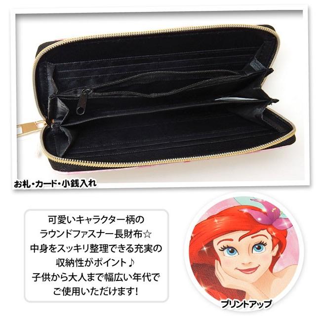 送料無料 子供 ウォレット 長財布 女の子 Disney アリエル プリンセス アリス チップ デール スヌーピー ラウンドファスナー 女児 ジュニア メール便対応 A 0230 オンスタイル 通販 Yahoo ショッピング