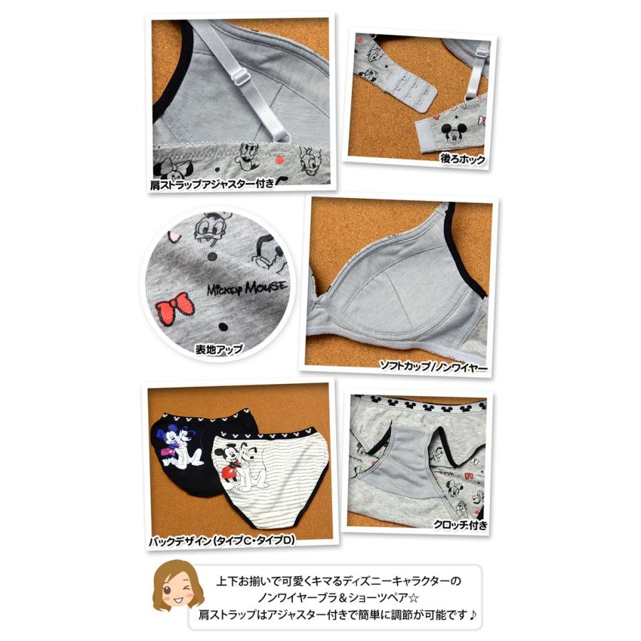 ♯Gsa06AZ ディズニーキャラクター ランジェリー ストラップ 全8