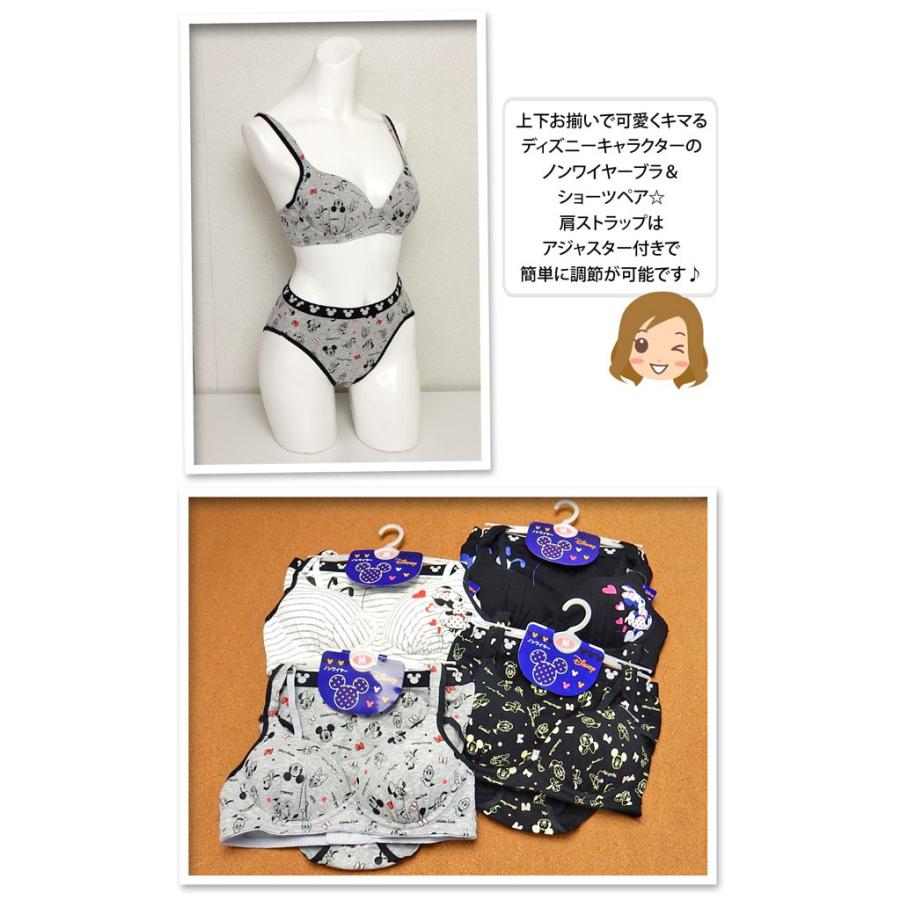 送料無料 レディース 肌着 ブラショーツセット ペア Disney ディズニー ソフトカップ ノンワイヤー キャラプリント入り 下着 婦人 メール便対応 A 0263 オンスタイル 通販 Yahoo ショッピング