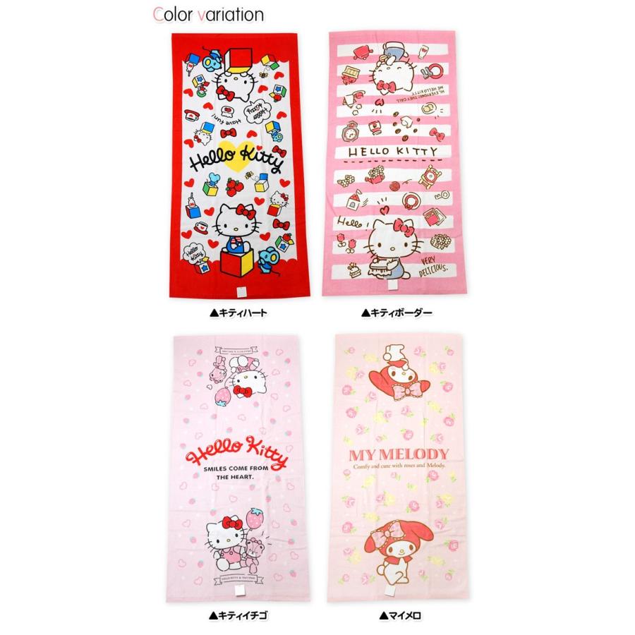送料無料 バスタオル Sanrio サンリオ Hello Kitty ハローキティ マイ
