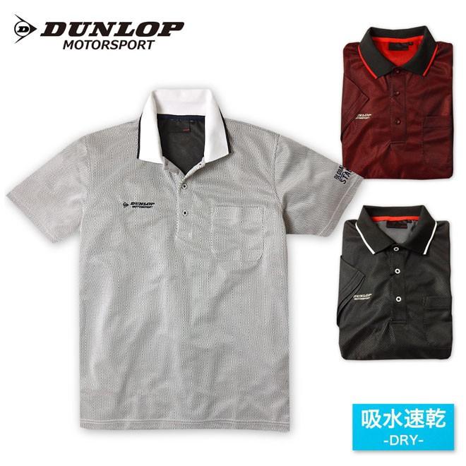 美品★DUNLOP ダンロップ　ポロシャツ Lサイズ 日本製 綿100 ダンロップ・リファインド 日本製 サラサラ吸汗速乾ポロシャツ 1枚
