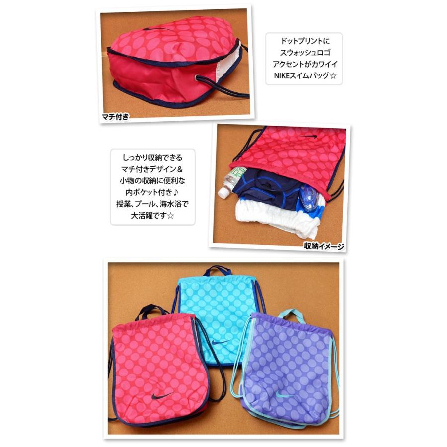 子供 スイムバッグ プールバッグ 女の子 NIKE ナイキ 10L ドット柄 スウォッシュロゴ マチ付き 女児 キッズ ジュニア :a-0333:オンスタイル 通販 ナイキ プールバッグ ブルー ドット柄 学校 子供 メッシュ素材 ポリエステル