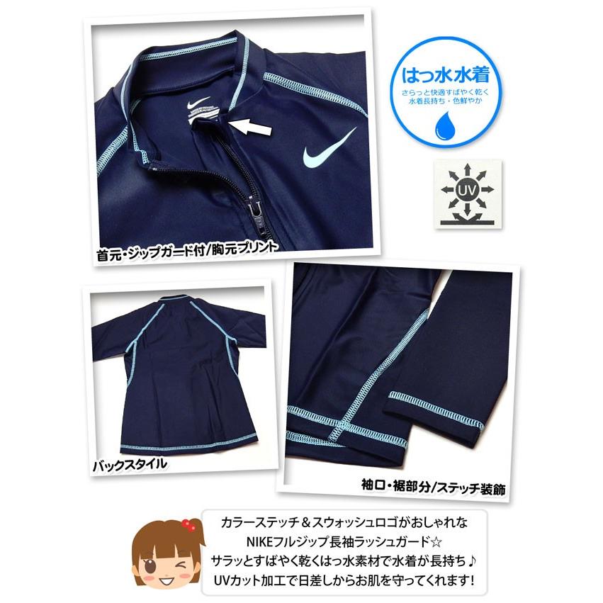 送料無料 子供 ラッシュガード 長袖 スクール水着 スイムウエア Nike ナイキ 女の子 Uvカット はっ水 ステッチ 女児 キッズ 1cm 130cm メール便対応 A 0341 オンスタイル 通販 Yahoo ショッピング