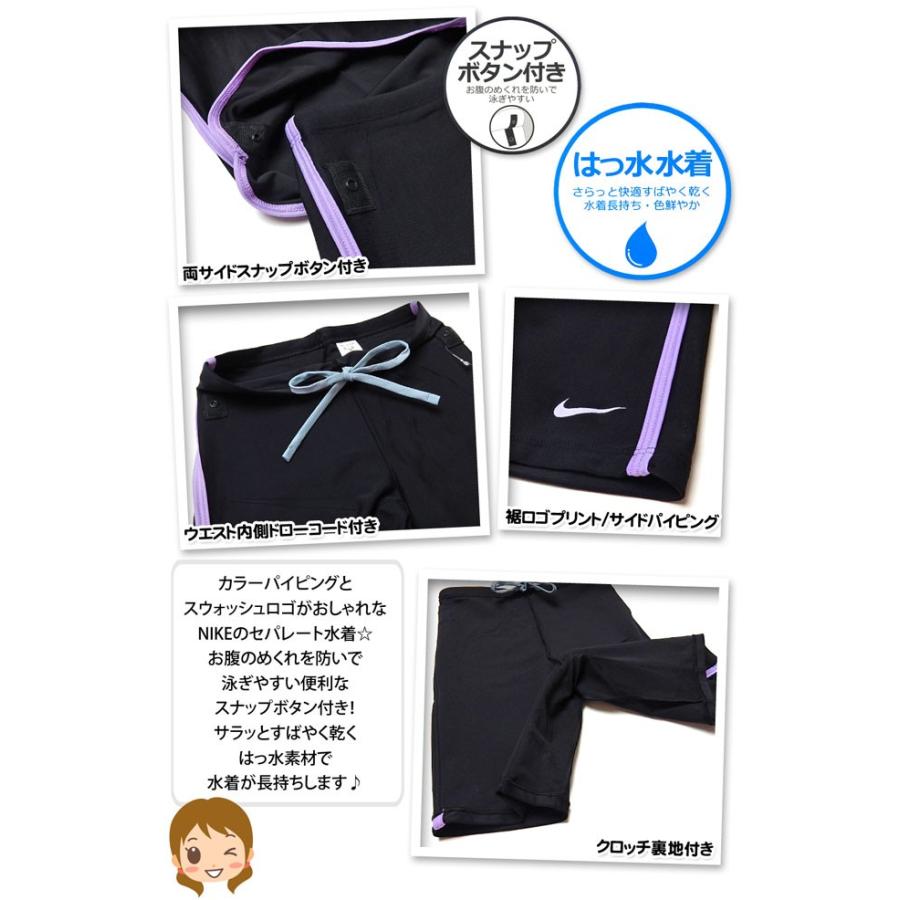 子供 スクール水着 スイムウエア NIKE ナイキ 女の子 セパレート はっ