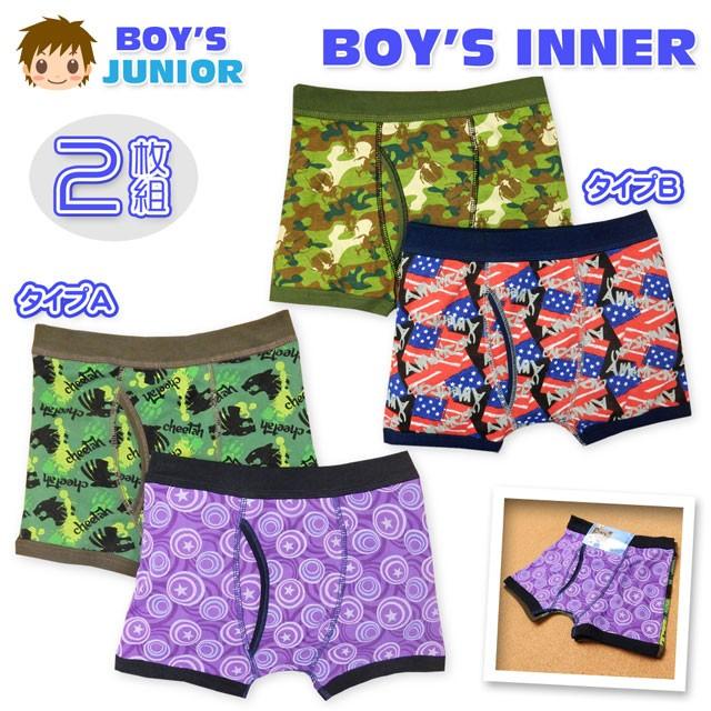 市場 送料無料 総柄デザイン 男児 ブリーフ ボクサー ジュニア 前開き 伸縮性 2枚組セット 綿混 市場 送料無料 総柄デザイン 男児 ブリーフ ボクサー ジュニア 前開き 伸縮性 2枚組セット 綿混