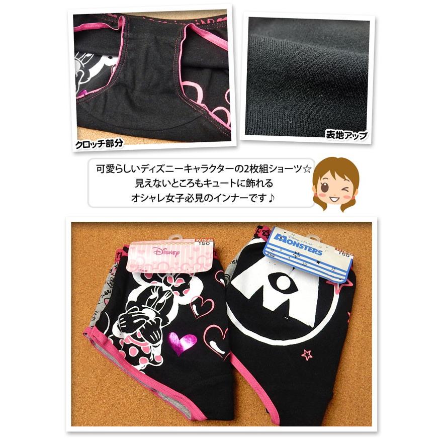送料無料 子供 肌着 ショーツ 2枚組 Disney ディズニー ミニー