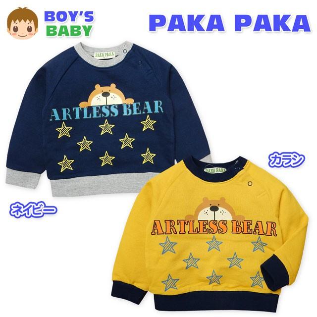 送料無料 ベビー服 男の子 トレーナー 長袖 裏毛 クマ 星 ラグラン袖 スナップボタン付き 男児 ベビー 80cm 90cm 95cm メール便対応 A 05 オンスタイル 通販 Yahoo ショッピング