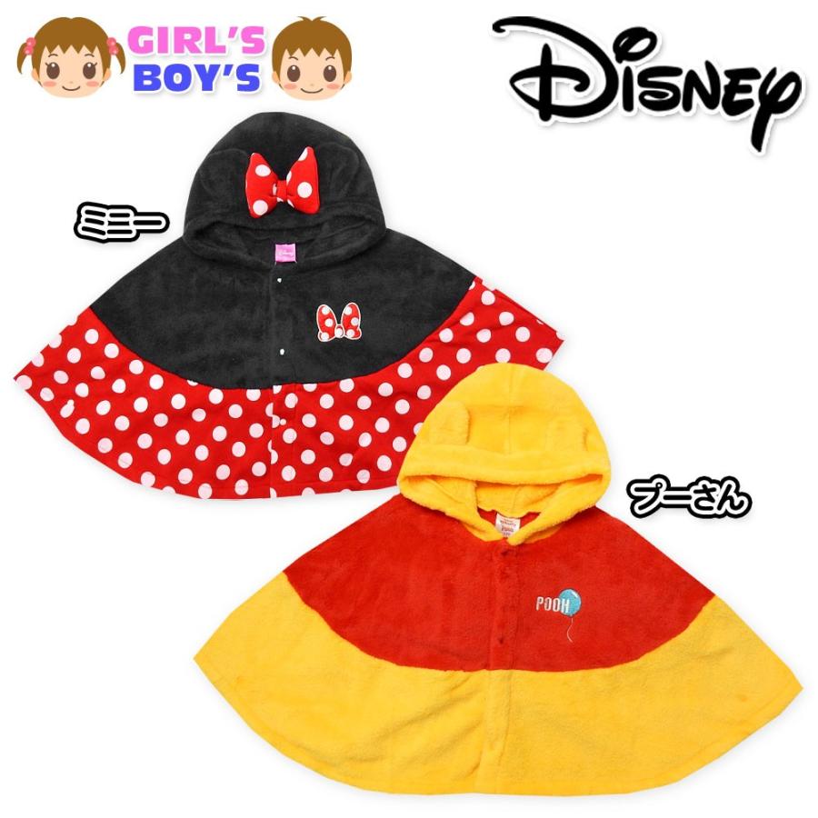 女児 男児 ベビー Disney ディズニー 着ぐるみ ケープ ミニー プーさん ボア 耳付きフード 両脇スナップボタン ベビー服 女の子 男の子 95cm A 0915b A 0915b オンスタイル 通販 Yahoo ショッピング