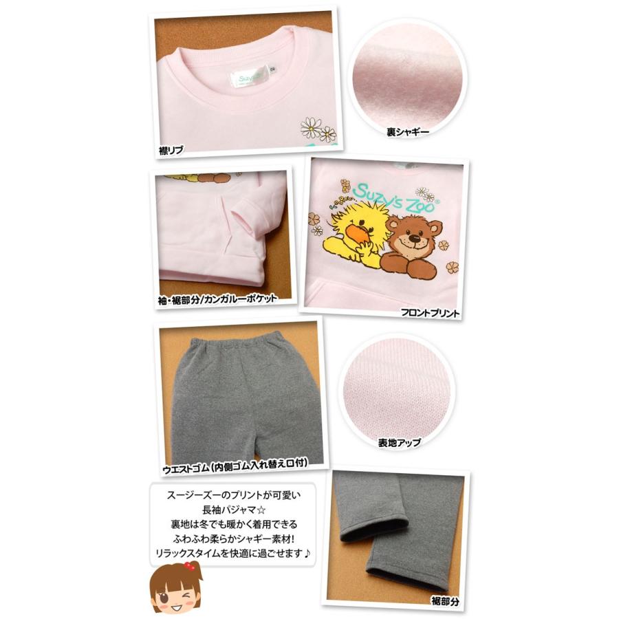 送料無料 子供服 女の子 パジャマ 長袖 上下組 Suzy S Zoo スージーズー 裏シャギー カンガルーポケット キャラプリント 女児 キッズ 130cm A 1154k オンスタイル 通販 Yahoo ショッピング