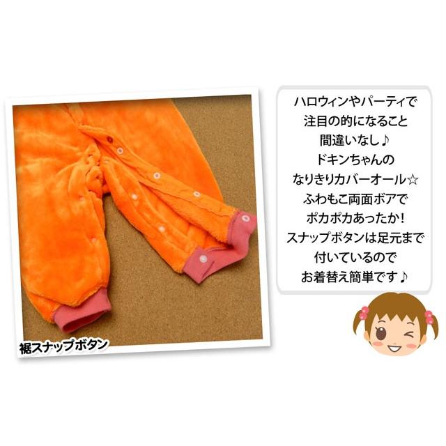 ベビー服 女の子 カバーオール なりきり 長袖 アンパンマン ドキン