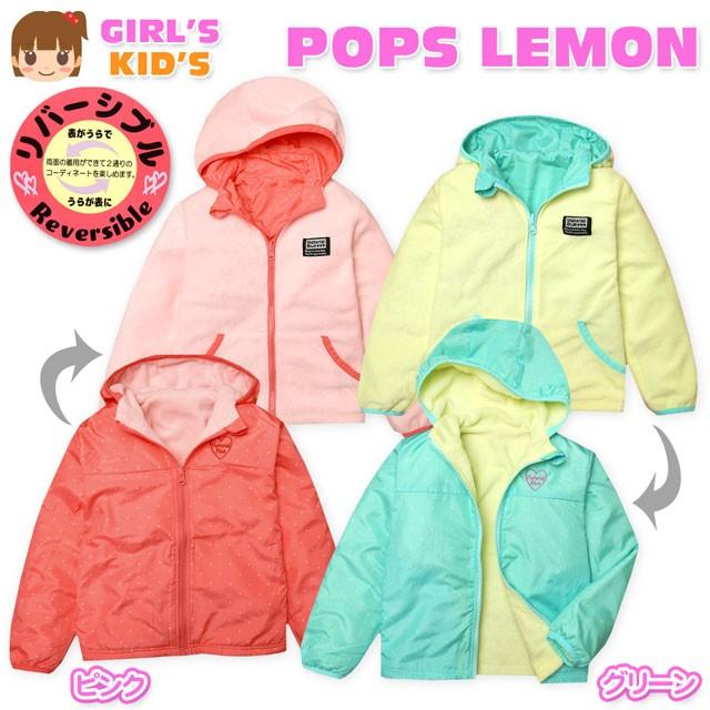 子供服 女の子 アウター フルジップ パーカー ジャケット リバーシブル