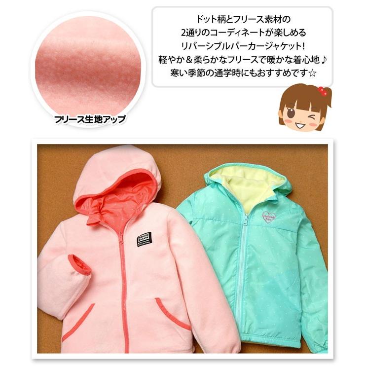子供服 女の子 アウター フルジップ パーカー ジャケット リバーシブル フリース ドット柄 刺繍 女児 キッズ 110cm 1cm 130cm A 12 オンスタイル 通販 Yahoo ショッピング