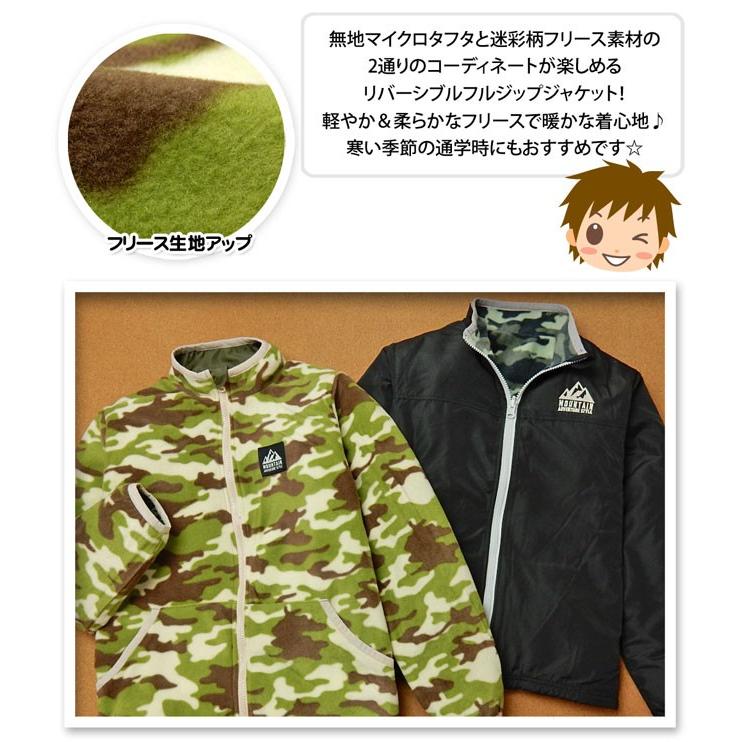 子供服 男の子 アウター フルジップ ジャケット リバーシブル フリース