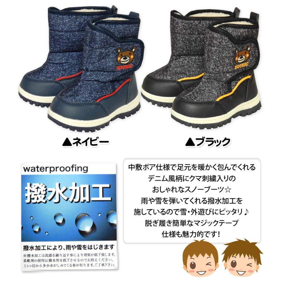 送料無料 男児 ベビー キッズ ボア中敷 スノーブーツ あったか素材 靴 