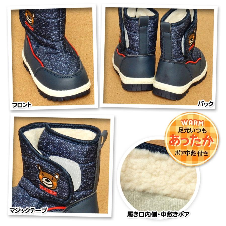送料無料 男児 ベビー キッズ ボア中敷 スノーブーツ あったか素材 靴 