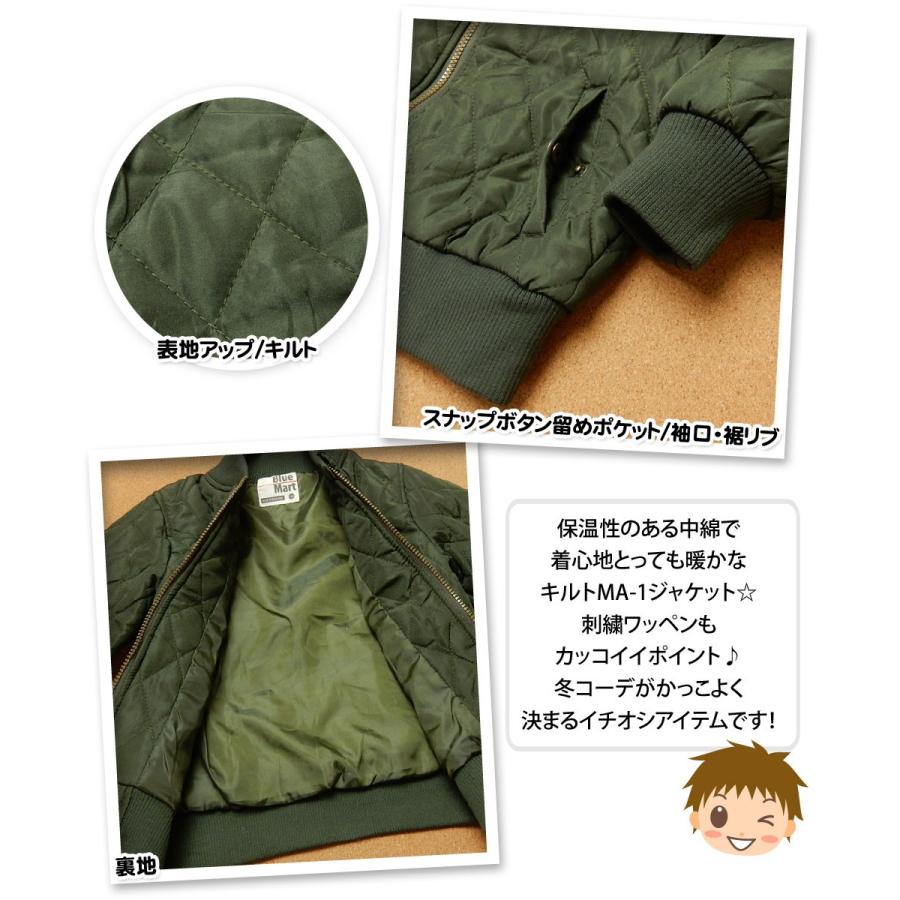 男児 キッズ 中綿 キルト Ma 1 ジャケットあったか素材 刺繍リブ切替 アウター 子供服 男の子 110cm 1cm 130cm A 1560 A 1560 オンスタイル 通販 Yahoo ショッピング