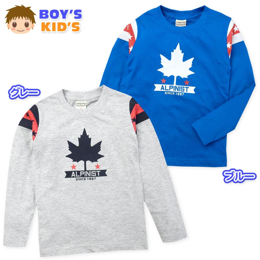 送料無料 男児 キッズ 長袖 Tシャツ 袖星ラインプリント 子供服 男の子 110cm 1cm 130cm A 1640 メール便対応 A 1640 オンスタイル 通販 Yahoo ショッピング