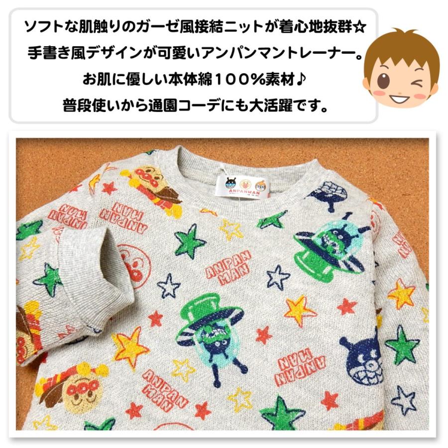 送料無料 男児 ベビー アンパンマン ガーゼ風接結ニット 長袖 トレーナー ベビー服 男の子 80cm 90cm 95cm A 1722b Gy メール便対応 A 1722b オンスタイル 通販 Yahoo ショッピング