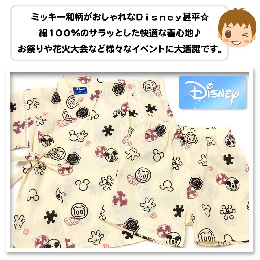 送料無料 男児 ベビー Disney ディズニー ミッキー 甚平 上下組セット 綿100 和柄 男の子 80cm 90cm 95cm A 2140a Iv メール便対応 A 2140a オンスタイル 通販 Yahoo ショッピング