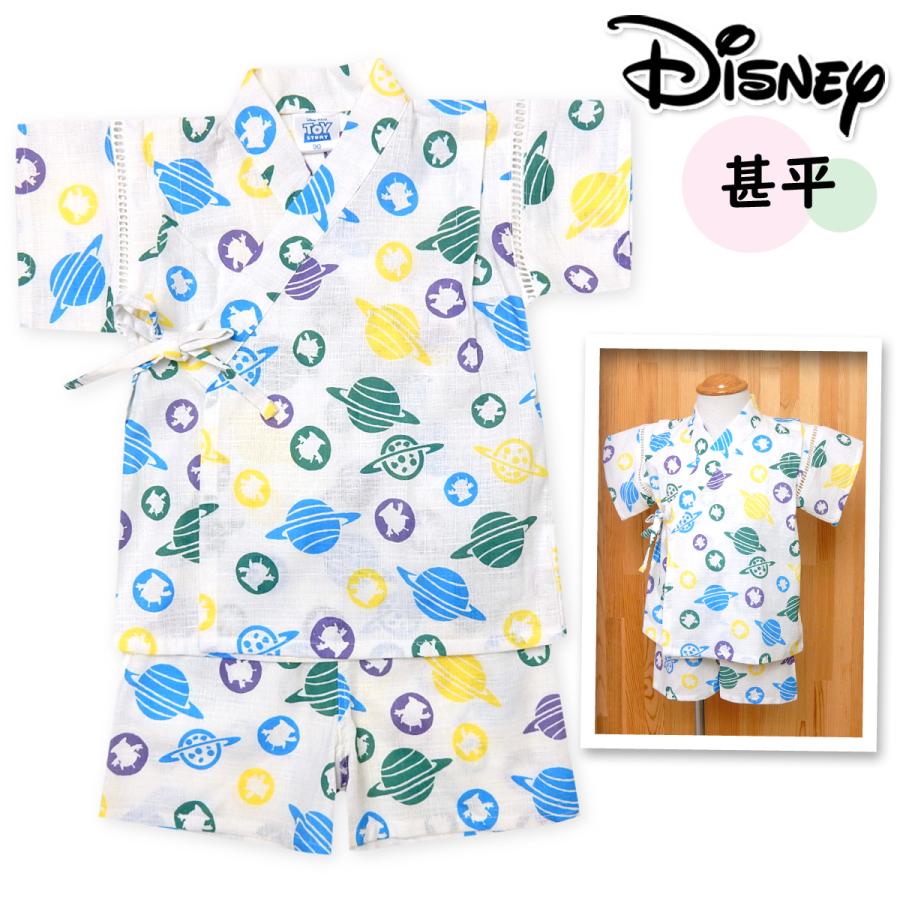 送料無料 男児 ベビー Disney ディズニー トイストーリー 甚平 上下組セット 綿100 惑星柄 80cm 90cm 95cm A 2142a Wt メール便対応 A 2142a オンスタイル 通販 Yahoo ショッピング