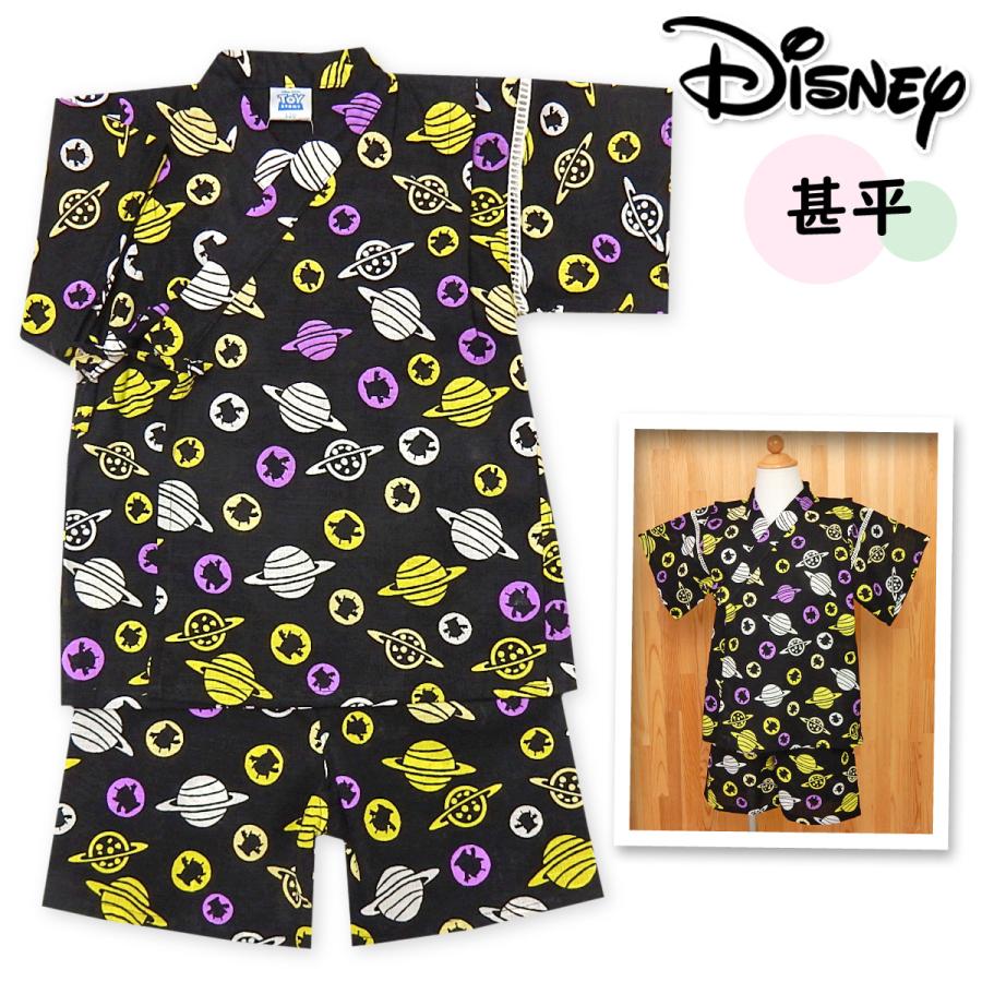 送料無料 男児 キッズ Disney ディズニー トイストーリー 甚平 上下組セット 綿100 惑星柄 110cm 1cm 130cm A 2143b Bk メール便対応 A 2143b オンスタイル 通販 Yahoo ショッピング