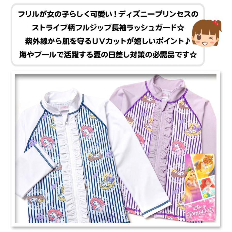 送料無料 女児 キッズ Disney ディズニー プリンセス Uvカット フルジップ 長袖 ラッシュガード 水着 スイムウェア A 2180 メール便対応 A 2180 オンスタイル 通販 Yahoo ショッピング