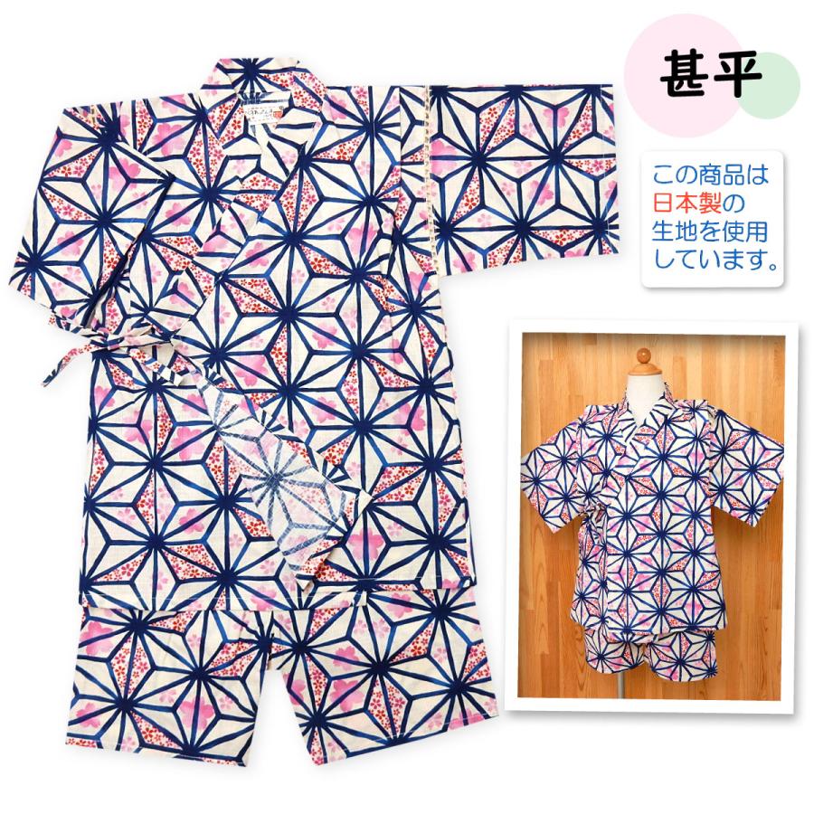 送料無料 女児 キッズ 甚平 上下組セット 日本製生地使用 綿100 桜 麻の葉柄 子供服 女の子 110cm 1cm 130cm A 2245a Wt メール便対応 A 2245a オンスタイル 通販 Yahoo ショッピング
