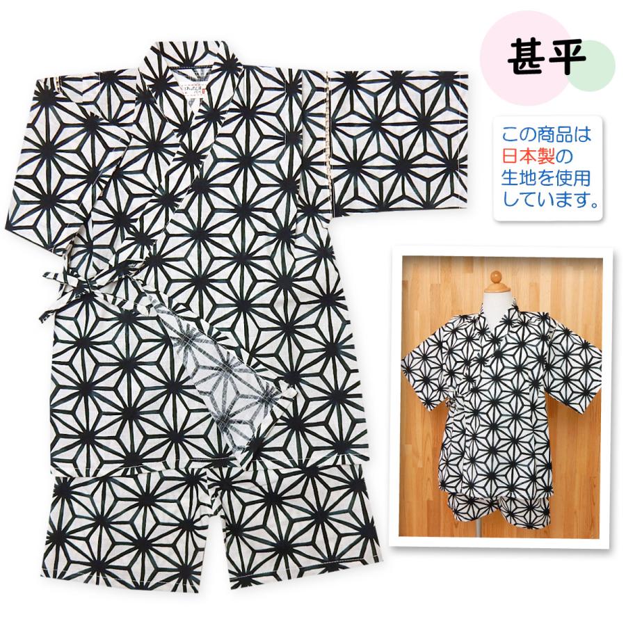 送料無料 男児 キッズ 甚平 上下組セット 日本製生地使用 綿100 麻の葉柄 子供服 男の子 110cm 1cm 130cm A 2248a Wt メール便対応 A 2248a オンスタイル 通販 Yahoo ショッピング