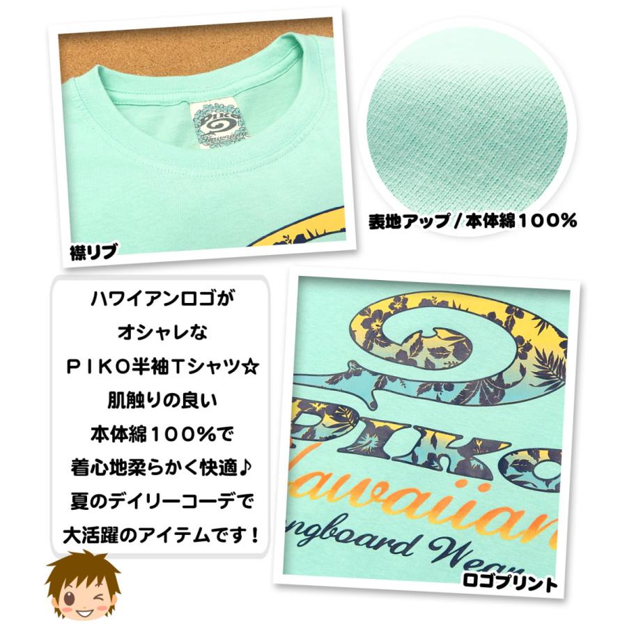 送料無料 男児 ジュニア PIKO/ピコ 本体綿100％ 半袖 Tシャツ ロゴ 
