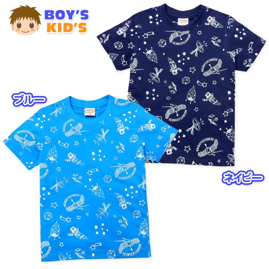 送料無料 男児 キッズ 本体綿100 半袖 Tシャツ 宇宙柄 子供服 男の子 110cm 1cm 130cm A 2407 メール便対応 A 2407 オンスタイル 通販 Yahoo ショッピング