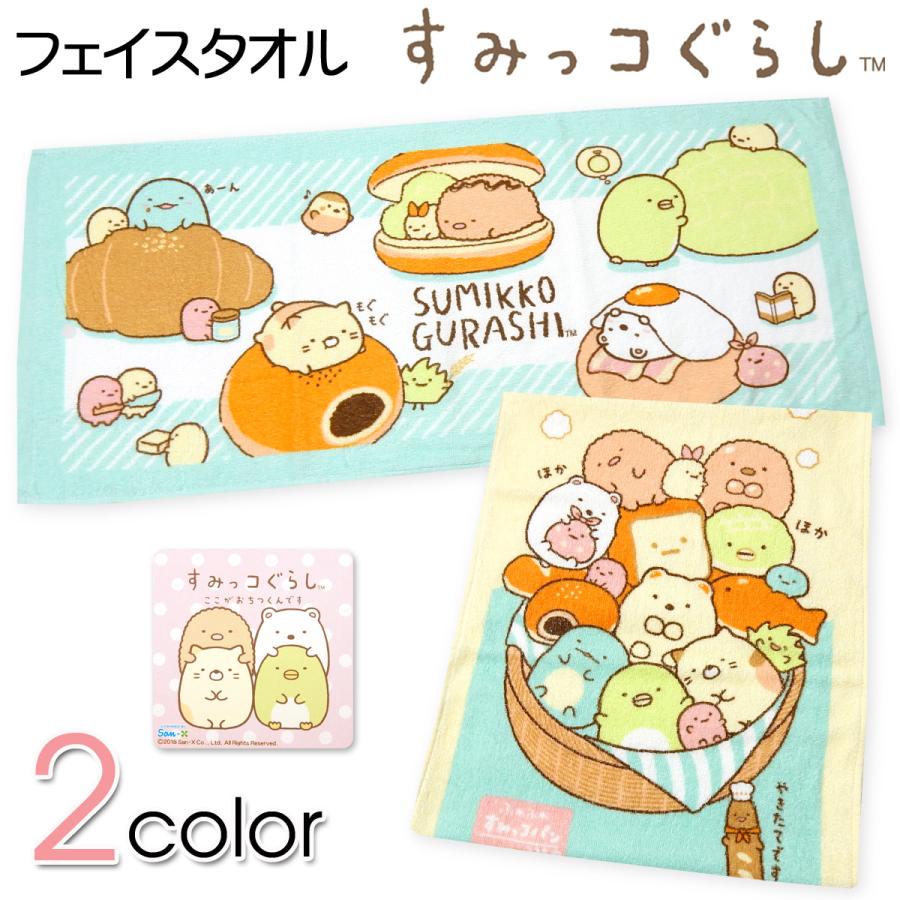 送料無料 すみっコぐらし フェイスタオル 綿100 キャラプリント A 2415 メール便対応 A 2415 オンスタイル 通販 Yahoo ショッピング