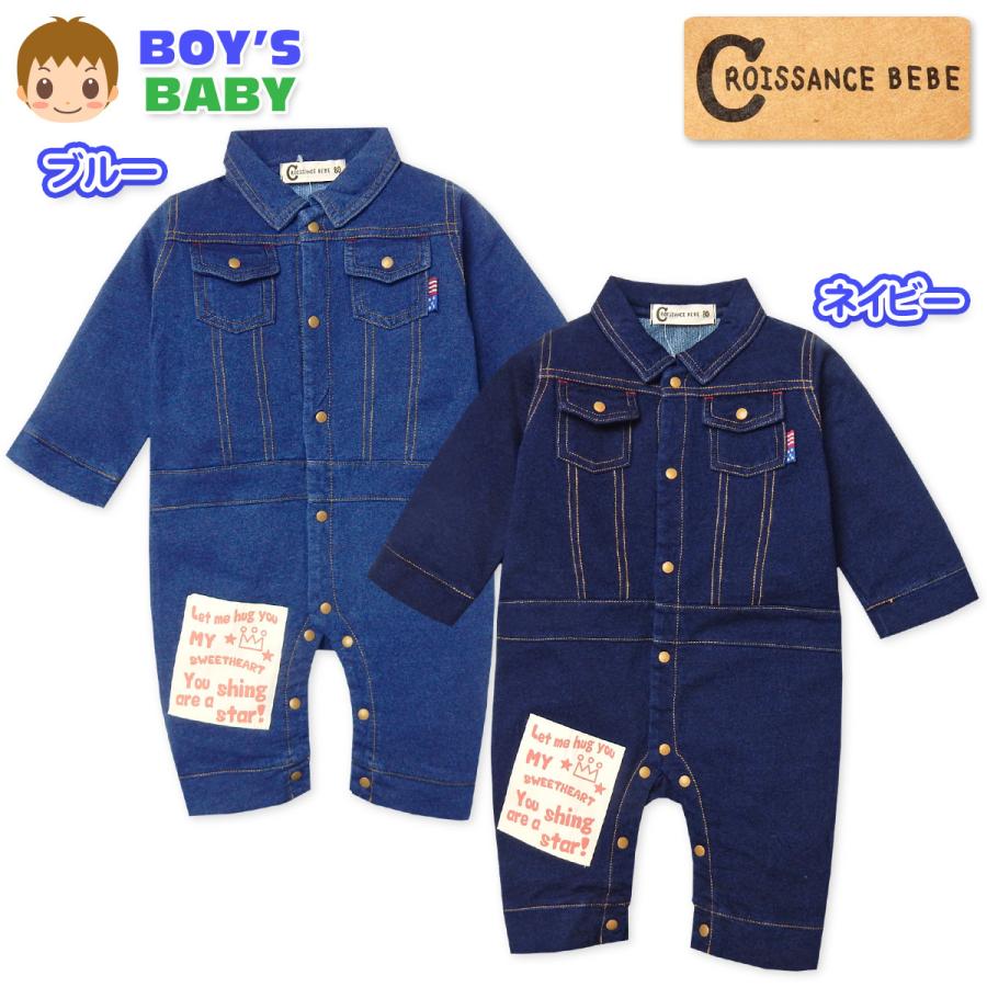 送料無料 男児 ベビー デニムニット 長袖 カバーオール つなぎ風 スナップボタン ベビー服 70cm 80cm Iw 0003 メール便対応 Iw 0003 オンスタイル 通販 Yahoo ショッピング