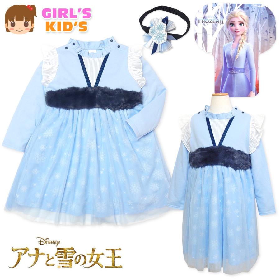 送料無料 女児 キッズ Disney ディズニー アナと雪の女王 エルサ 長袖 なりきりワンピース カチューム付き Iw 0034a Iw 0034a オンスタイル 通販 Yahoo ショッピング