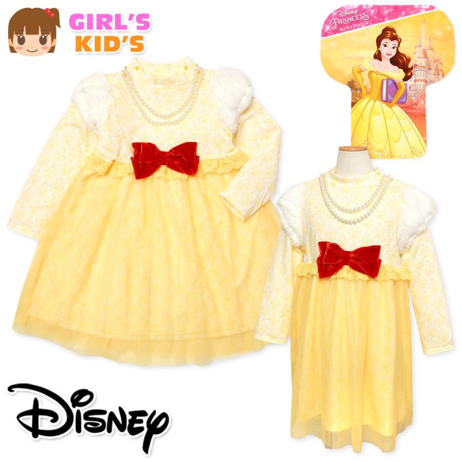 送料無料 女児 キッズ Disney ディズニー 美女と野獣 ベル 長袖 なりきりワンピース ネックレス付き Iw 0034d Iw 0034d オンスタイル 通販 Yahoo ショッピング