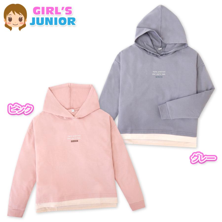 送料無料 女児 ジュニア レイヤード パーカー ロゴプリント 子供服 女の子 140cm 150cm 160cm Iw 0055 メール便対応 Iw 0055 オンスタイル 通販 Yahoo ショッピング