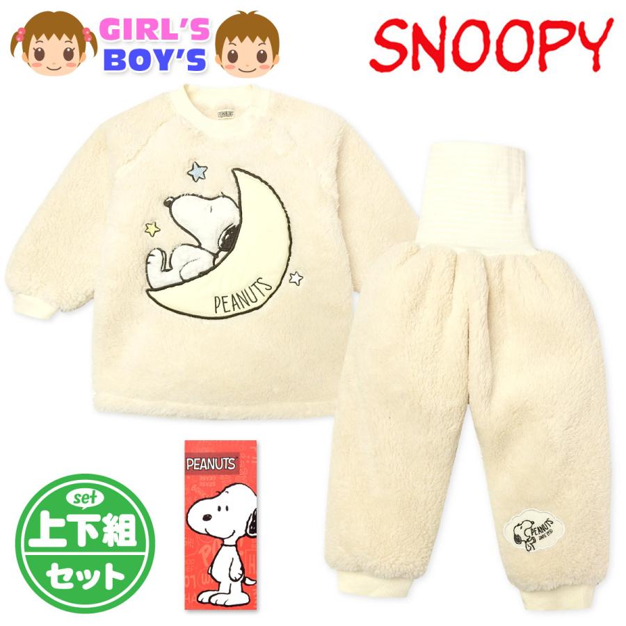 送料無料 男児 女児 ベビー 腹巻付 長袖 パジャマ 両面ボアフリース スヌーピー 80cm 90cm 95cm Iw 0061a Iv メール便対応 Iw 0061a オンスタイル 通販 Yahoo ショッピング