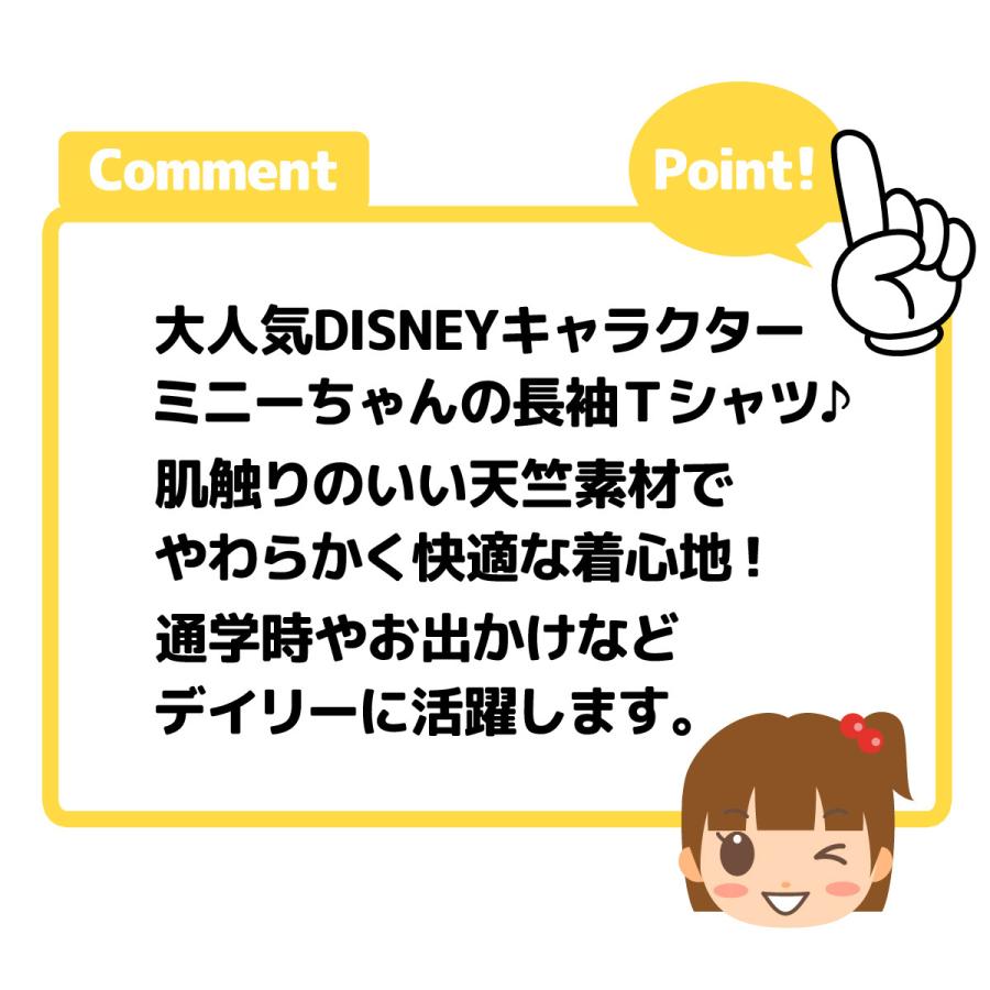 送料無料 女児 キッズ 天竺素材 長袖 Tシャツ Disney ディズニー ミニー プリント 子供服 女の子 110cm 1cm 130cm Iw 0101 メール便対応 Iw 0101 オンスタイル 通販 Yahoo ショッピング